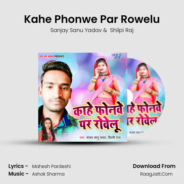Kahe Phonwe Par Rowelu MP3 Song by Sanjay Sanu Yadav Cover
