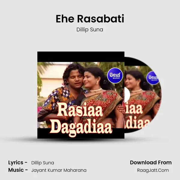 Ehe Rasabati MP3 Song by Dillip Suna Cover