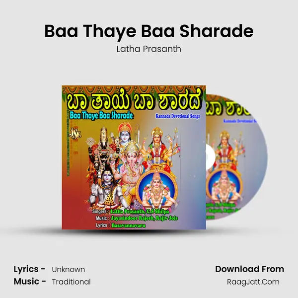 Baa Thaye Baa Sharade MP3 Song by Latha Prasanth Cover