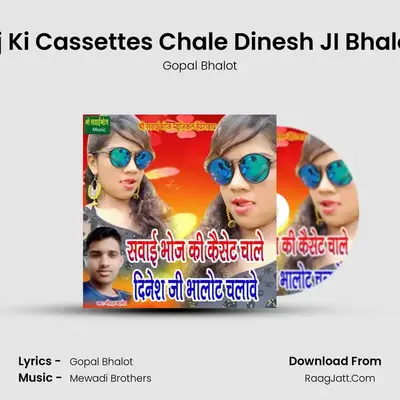 Sawai Bhoj Ki Cassettes Chale Dinesh JI Bhalot Chalave - Gopal Bhalot