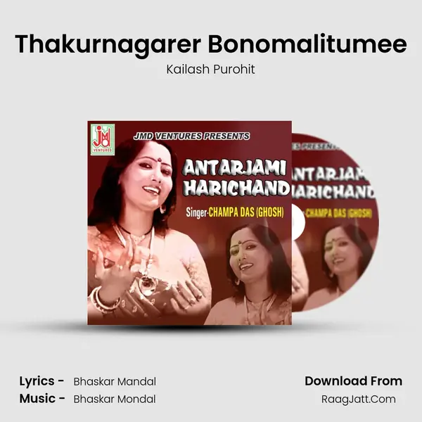 Thakurnagarer Bonomalitumee MP3 Song by Kailash Purohit Cover