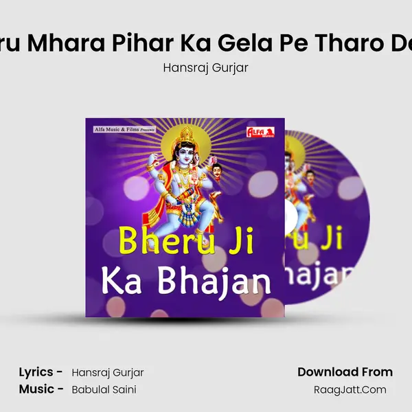 Bheru Mhara Pihar Ka Gela Pe Tharo Devro MP3 Song by Hansraj Gurjar Cover