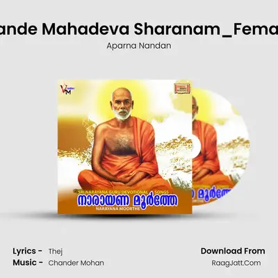 Vande Mahadeva Sharanam_Female MP3 Song by Aparna Nandan Cover