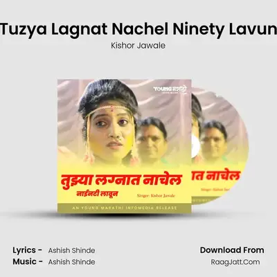 Tuzya Lagnat Nachel Ninety Lavun MP3 Song by Kishor Jawale Cover