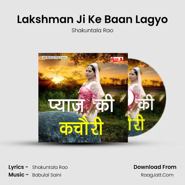 Lakshman Ji Ke Baan Lagyo MP3 Song by Shakuntala Rao Cover