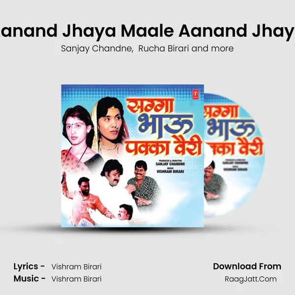 Aanand Jhaya Maale Aanand Jhaya mp3 song