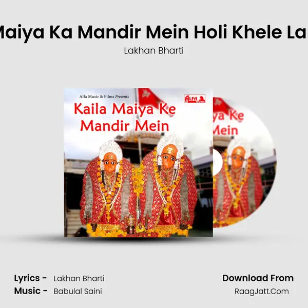 Jwala Maiya Ka Mandir Mein Holi Khele Languriya mp3 song