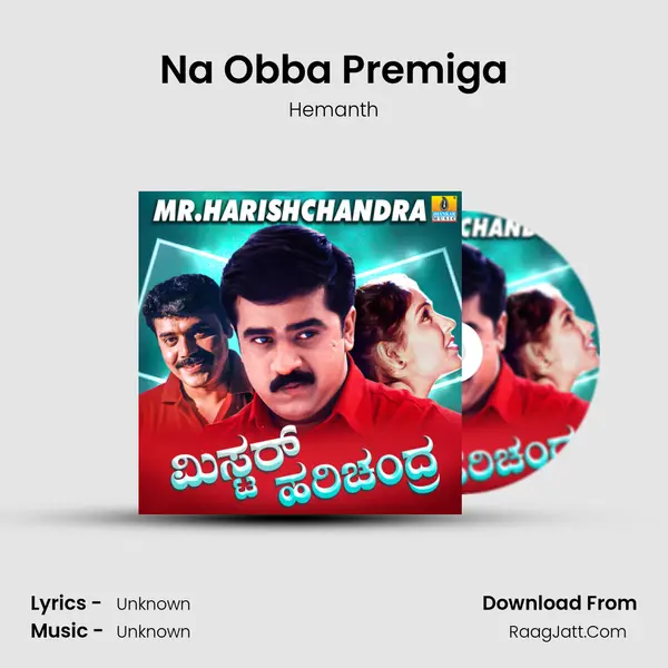 Na Obba Premiga MP3 Song by Hemanth Cover