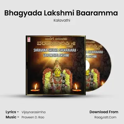 Bhagyada Lakshmi Baaramma (From Gajamukane Ganapathiye) mp3 song