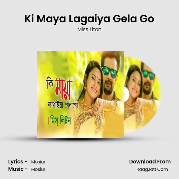 Ki Maya Lagaiya Gela Go - 