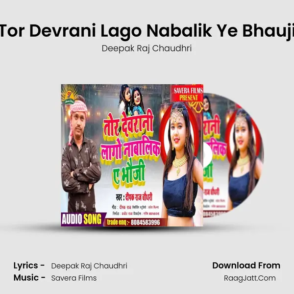 Tor Devrani Lago Nabalik Ye Bhauji MP3 Song by Deepak Raj Chaudhri Cover