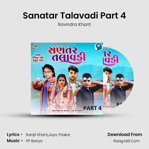 Sanatar Talavadi Part 4 mp3 song