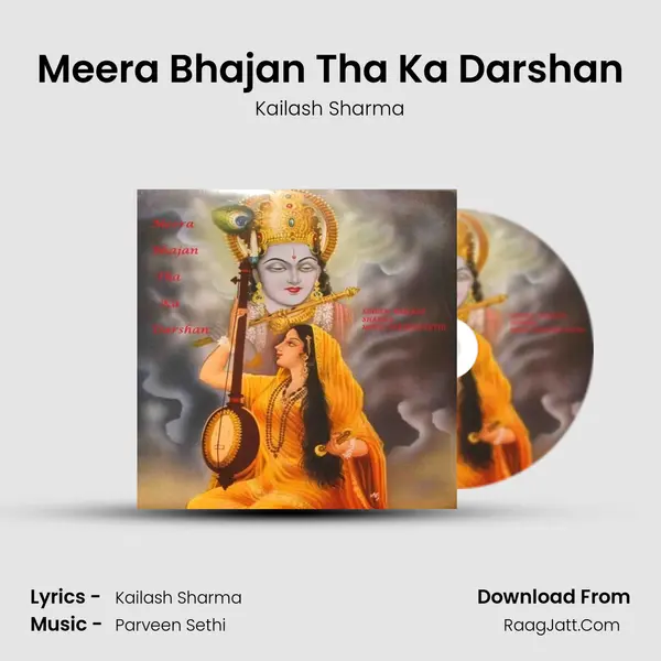 Meera Bhajan Tha Ka Darshan mp3 song