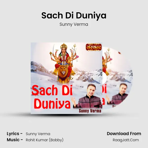 Sach Di Duniya mp3 song