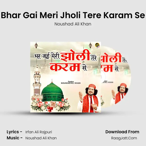 Bhar Gai Meri Jholi Tere Karam Se mp3 song