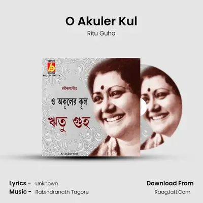 O Akuler Kul mp3 song