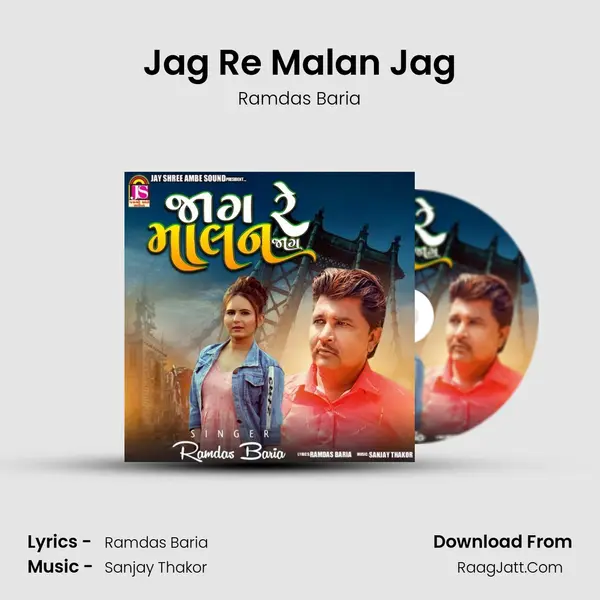Jag Re Malan Jag mp3 song