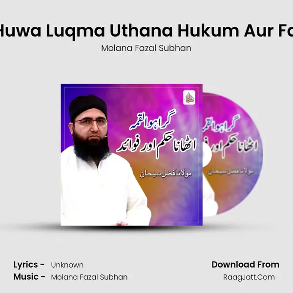 Gira Huwa Luqma Uthana Hukum Aur Fawaid - Single - Molana Fazal Subhan
