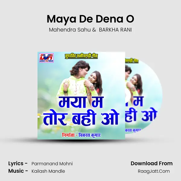 Maya De Dena O MP3 Song by Mahendra Sahu Cover