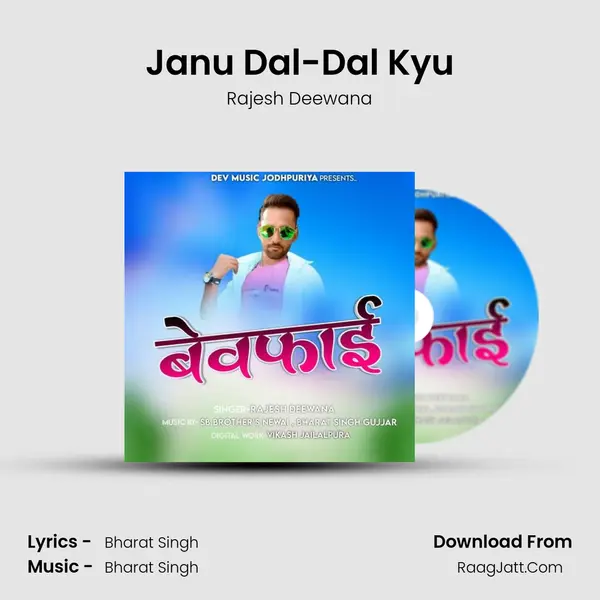 Janu Dal-Dal Kyu MP3 Song by Rajesh Deewana Cover