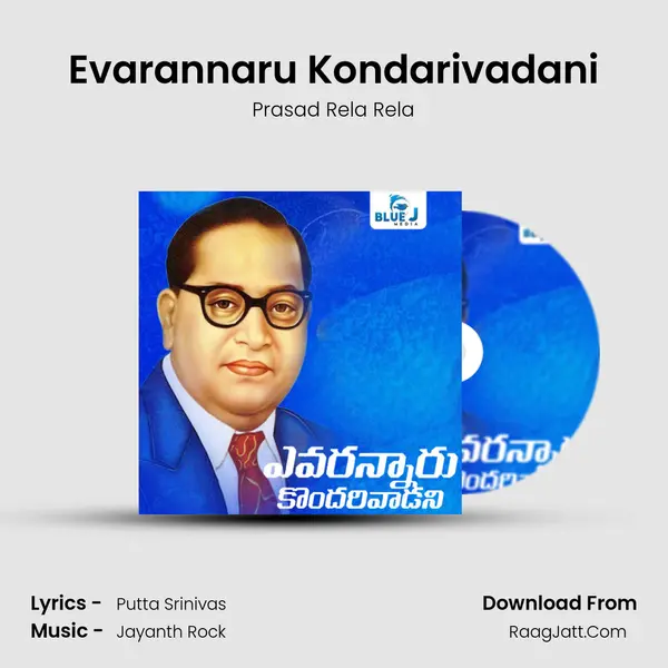 Prasad Rela Rela