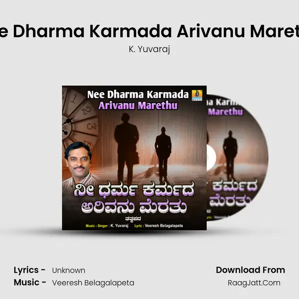 Nee Dharma Karmada Arivanu Marethu mp3 song