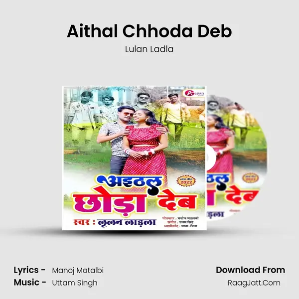 Aithal Chhoda Deb mp3 song