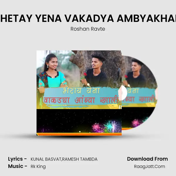 BHETAY YENA VAKADYA AMBYAKHALI MP3 Song by Roshan Ravte Cover