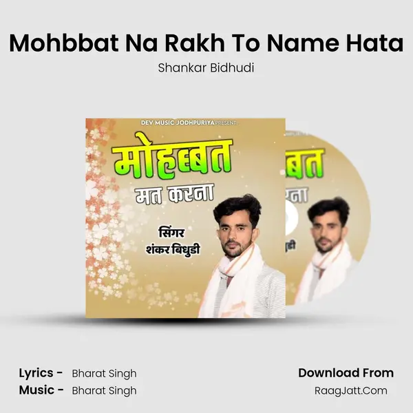 Mohbbat Na Rakh To Name Hata MP3 Song by Shankar Bidhudi Cover