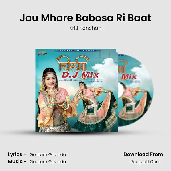 Jau Mhare Babosa Ri Baat MP3 Song by Kriti Kanchan Cover