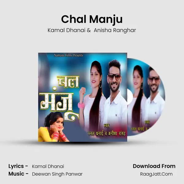 Chal Manju mp3 song