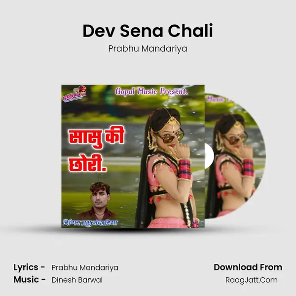 Dev Sena Chali MP3 Song by Prabhu Mandariya Cover