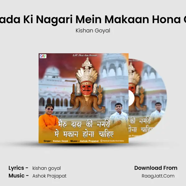 Bheru Dada Ki Nagari Mein Makaan Hona Chahiye MP3 Song by Kishan Goyal Cover