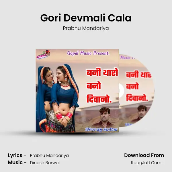 Gori Devmali Cala MP3 Song by Prabhu Mandariya Cover