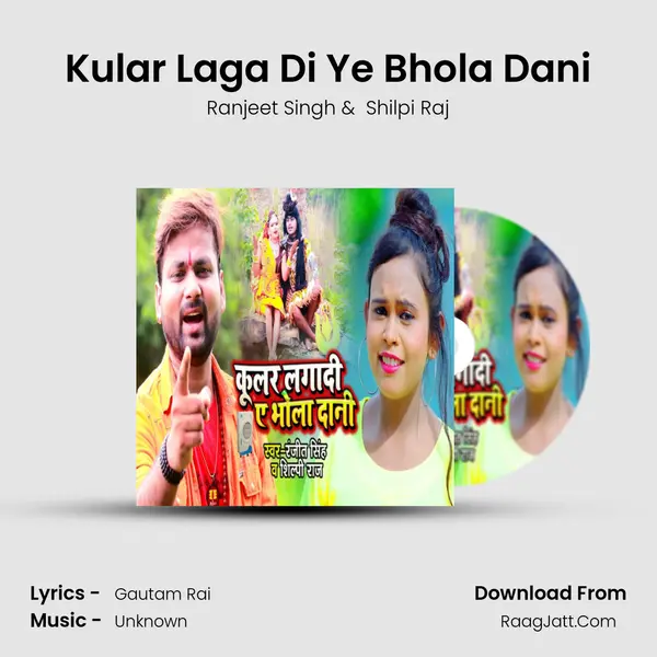 Kular Laga Di Ye Bhola Dani mp3 song