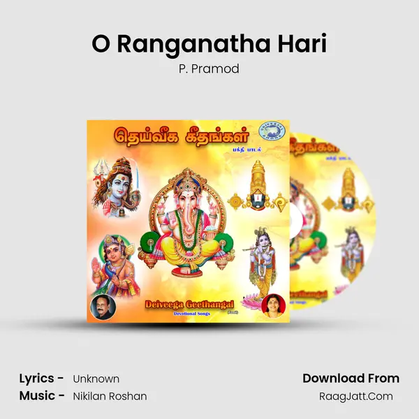 O Ranganatha Hari MP3 Song by P. Pramod Cover