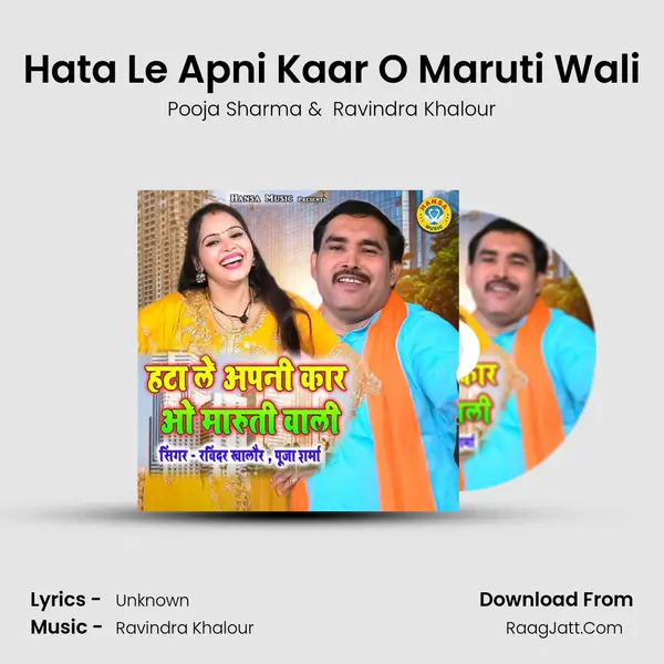 Hata Le Apni Kaar O Maruti Wali mp3 song
