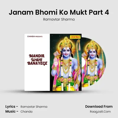 Janam Bhomi Ko Mukt Part 4 mp3 song