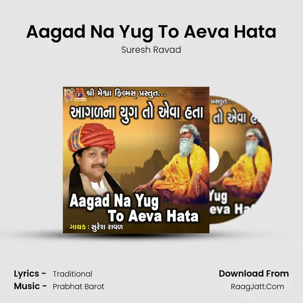 Aagad Na Yug To Aeva Hata MP3 Song by Suresh Ravad Cover