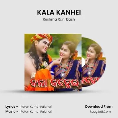 KALA KANHEI MP3 Song by Reshma Rani Dash Cover