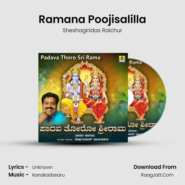Ramana Poojisalilla mp3 song