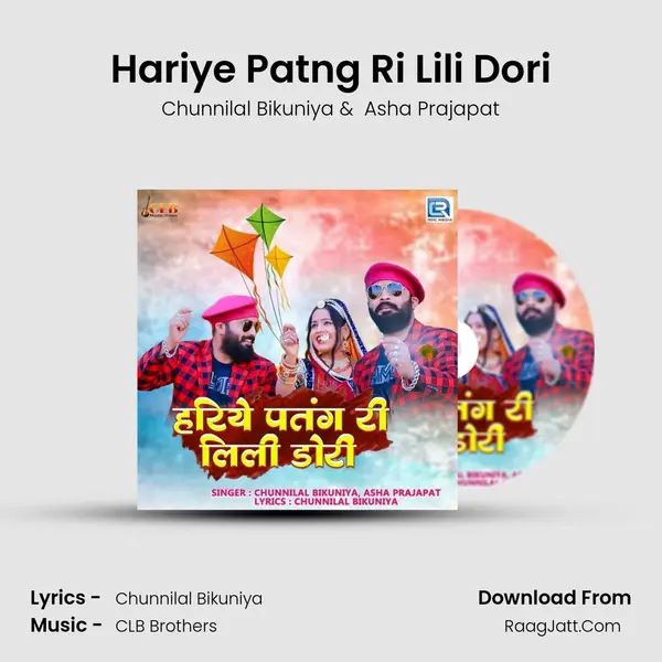 Hariye Patng Ri Lili Dori mp3 song