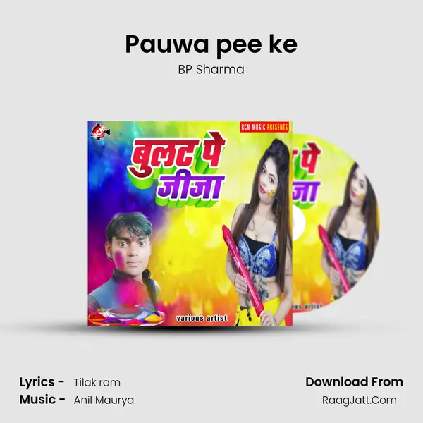 Pauwa pee ke MP3 Song by BP Sharma Cover