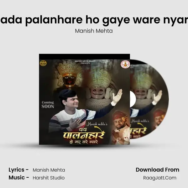 Dada palanhare ho gaye ware nyare mp3 song