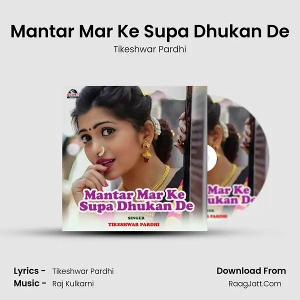 Mantar Mar Ke Supa Dhukan De MP3 Song by Tikeshwar Pardhi Cover