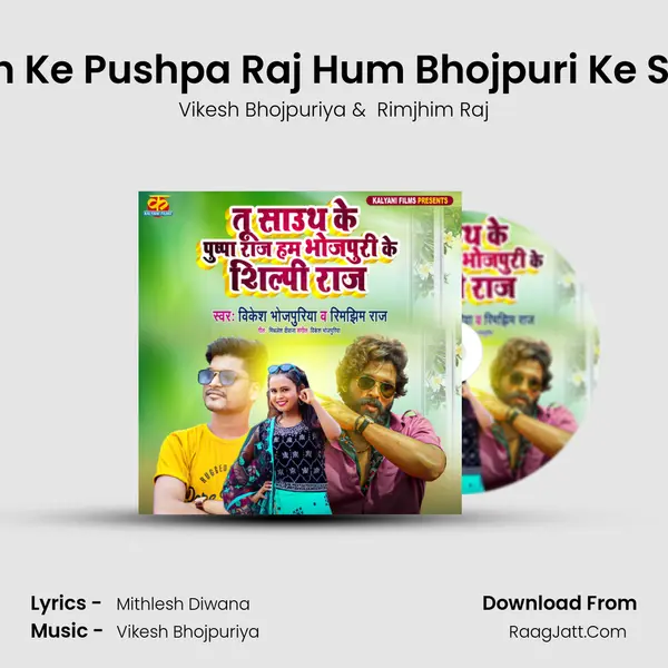 Tu South Ke Pushpa Raj Hum Bhojpuri Ke Shilpi Raj mp3 song