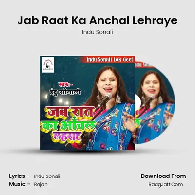 Jab Raat Ka Anchal Lehraye mp3 song