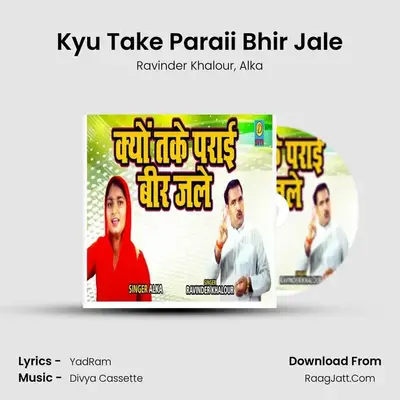 Kyu Take Paraii Bhir Jale mp3 song