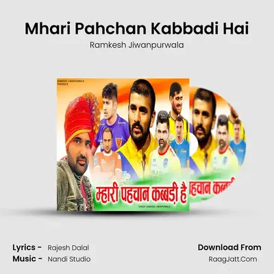 Mhari Pahchan Kabbadi Hai mp3 song
