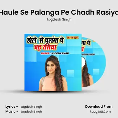 Haule Se Palanga Pe Chadh Rasiya mp3 song